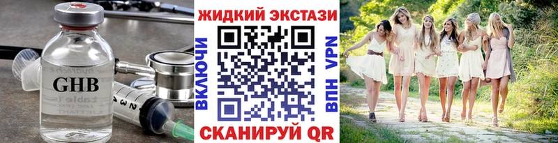 Бутират Butirat  Брянск 