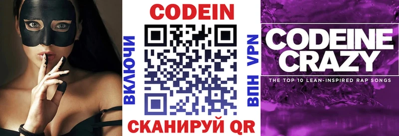 ссылка на мегу ТОР  хочу наркоту  Брянск  Кодеин Purple Drank 
